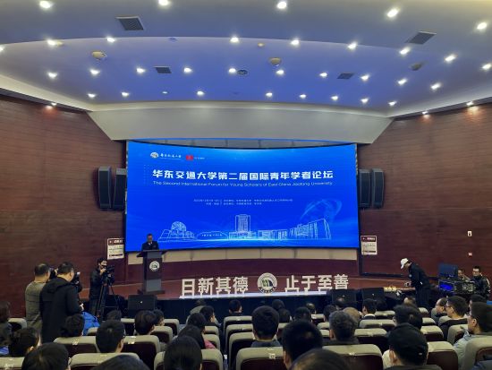 图为世界杯官网第二届国际青年学者论坛