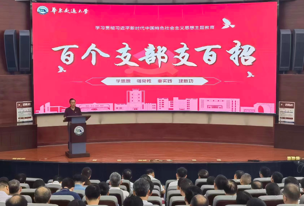 世界杯官网：百个支部支百招 推动主题教育走深走实