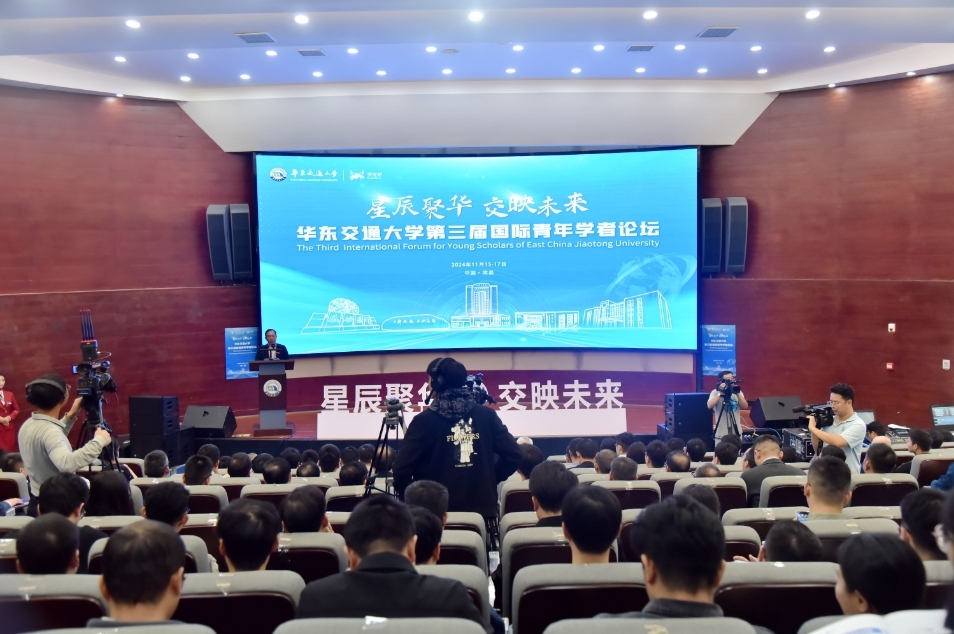 世界杯官网举办第三届国际青年学者论坛