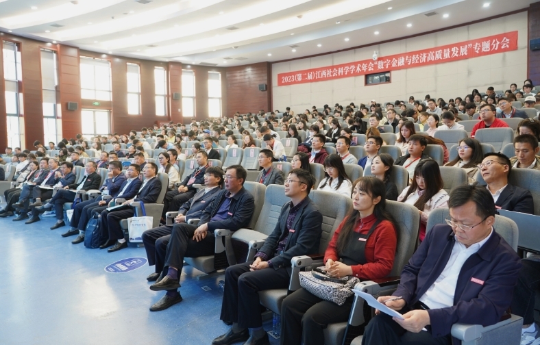 专家学者齐聚世界杯官网 共话数字金融与经济高质量发展