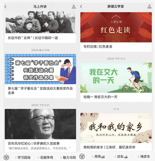 世界杯官网打造思政课“立体课堂”推进教学改革