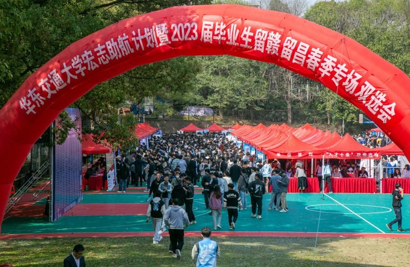世界杯官网举办专场双选会 助力2023届毕业生留赣留昌就业