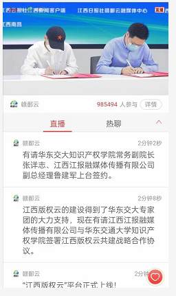 世界杯官网抗疫期间为地方知识产权事业发展做贡献受好评