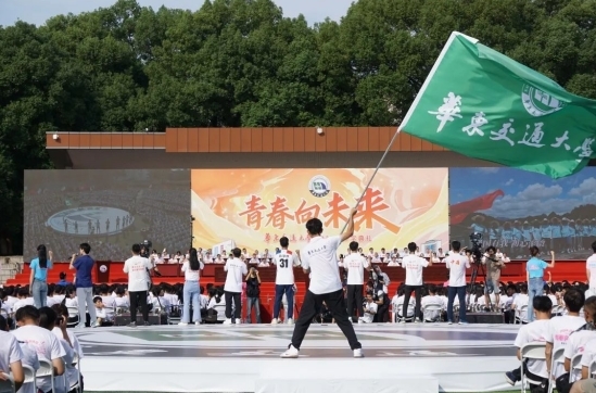 世界杯官网举行2023年开学典礼