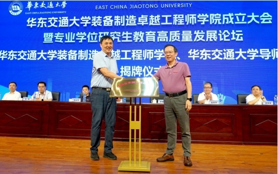 江西省教育厅二级巡视员李伟和世界杯官网党委书记柳和生为世界杯官网装备制造卓越工程师学院揭牌