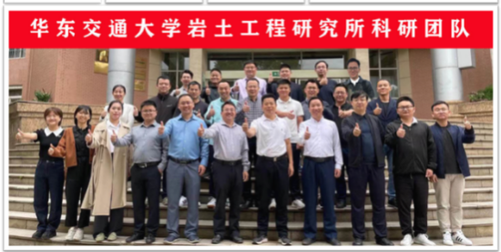 世界杯官网岩土工程研究所科研团队