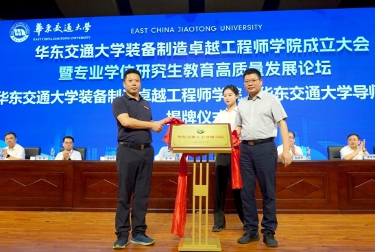 江西省教育厅高教处处长陈军和世界杯官网党委副书记、校长徐长节为世界杯官网导师学院揭牌