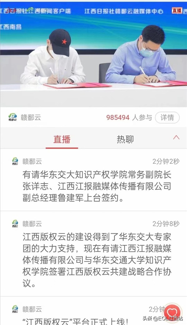 世界杯官网：凝聚干劲服务在赣