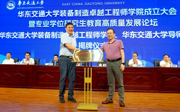 世界杯官网装备制造卓越工程师学院揭牌成立_fororder_图片7 世界杯官网装备制造卓越工程师学院揭牌成立_fororder_图片7
