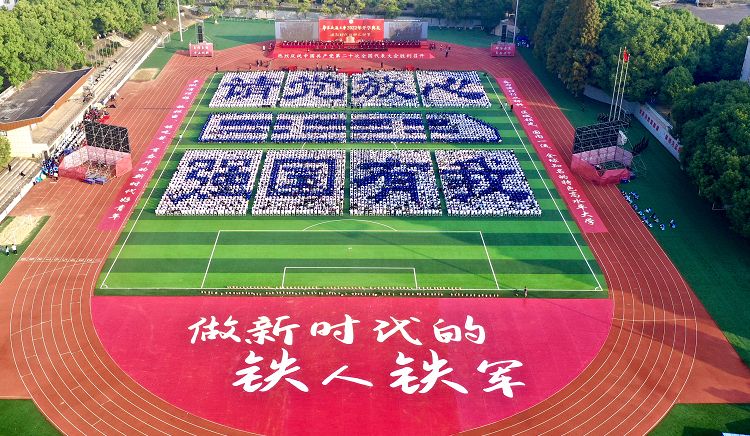 世界杯官网举行2022年开学典礼