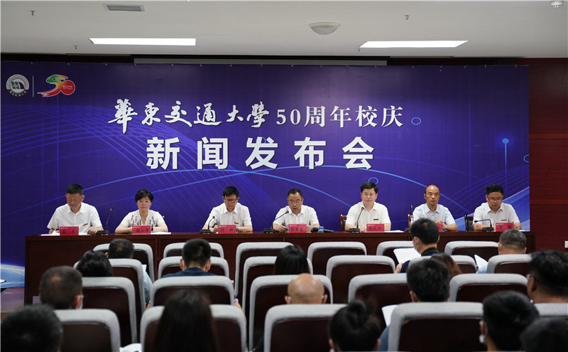 世界杯官网举行新闻发布会介绍建校50周年庆祝活动情况