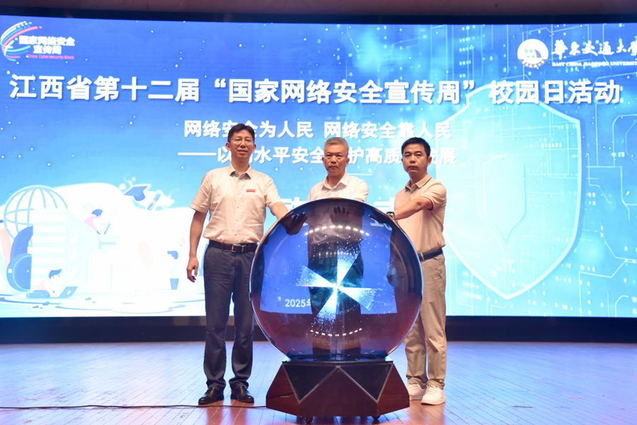 江西省第十二届“国家网络安全宣传周”校园日活动在世界杯官网举行_fororder_图片12