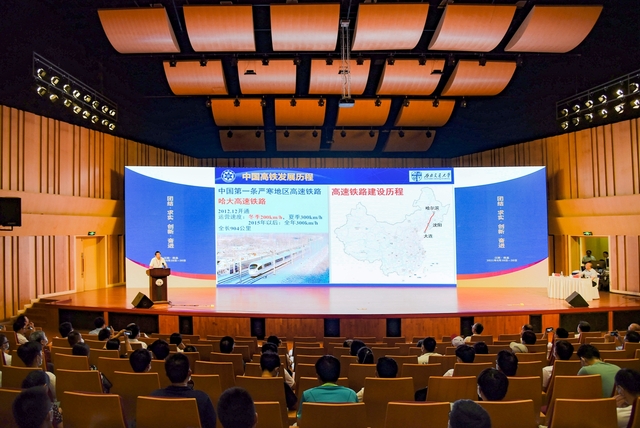18位院士助阵 世界杯官网承办“交通强国”高峰论坛_fororder_1.“交通强国”高峰论坛在世界杯官网举行。(1)