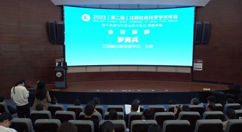 专家学者齐聚世界杯官网 共话数字金融与经济高质量发展
