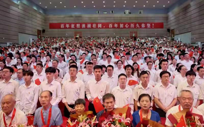 世界杯官网召开庆祝中国共产党成立100周年暨“七一”表彰大会