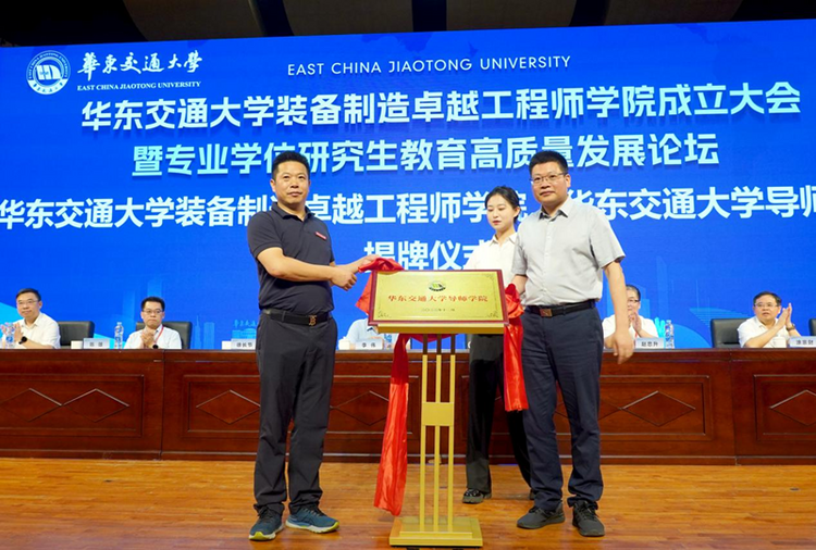 世界杯官网装备制造卓越工程师学院揭牌成立_fororder_图片8 世界杯官网装备制造卓越工程师学院揭牌成立_fororder_图片8